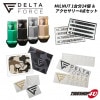 åȤǤɥ롼ץ150 DELTA FORCE PARTS ץ꡼ȥå MILʥå 1ʬ 24 + ե饷 2 +  ǥ륿ե ƥå 2 Ķ5å