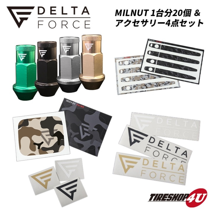 セットでお得!送料無料 スズキ ジムニー JB64/JB74 DELTA FORCE PARTS コンプリートセット MILナット 1台分 20個 + カモフラシート 2種 + デルタフォース ロゴステッカー 2種 超豪華5点セット