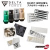 åȤǤ ˡ JB64/JB74 DELTA FORCE PARTS ץ꡼ȥå MILʥå 1ʬ 20 + ե饷 2 + ǥ륿ե ƥå 2 Ķ5å