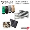 ���åȤǤ��������ɥ��롼�����ץ��150 DELTA FORCE PARTS 3�����å� MIL�ʥå� 1��ʬ 24�� + ����ե饷���� 2�� �ɥ��ϥ�ɥ���/�ե塼�����å���