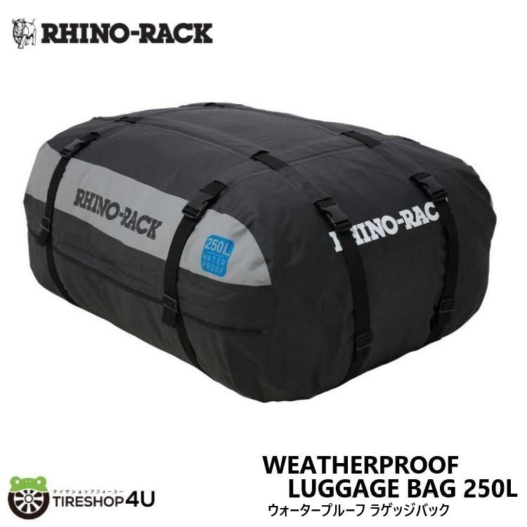 RHINO-RACK ライノラック WEATHERPROOF LUGGAGE BAG (250L) ウォーター