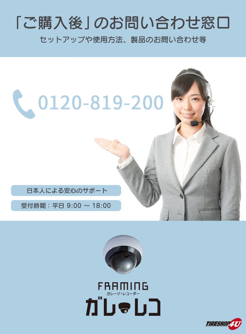 期間限定 在庫処分セール】 1台 FRAMING ガレ・レコ（ガレージ