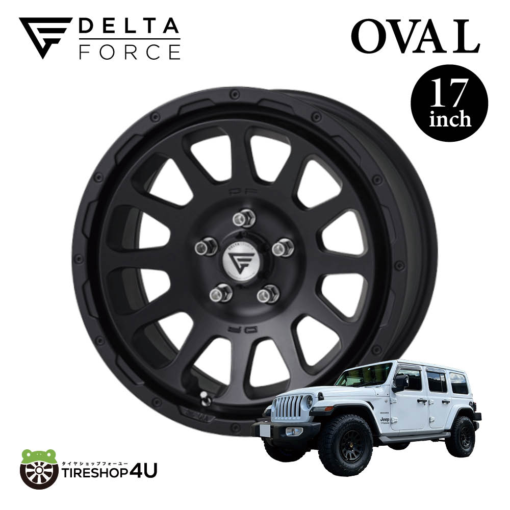 【2025年】もらって嬉しいお歳暮 人気ランキング DELTA FORCE OVAL 17x8.0J 5/127 +40 マットブラック Jeep タイヤ・ホイール