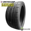 DUNLOP ������å� SP SPORT MAXX GT600 �����ԡ����ݡ��ĥޥå��� 285/35R20 104Y XL ROF NR1 285/35-20