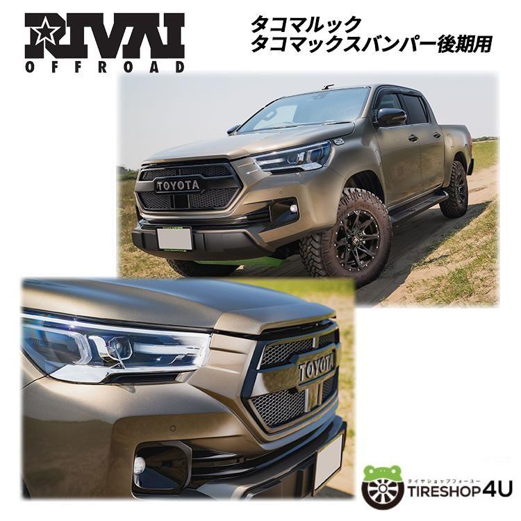 RIVAI OFFROAD ϥå  GUN125 ޥå եȥեå ̤ η  TSSб եȥХѡ եȥݥ顼 TACOMAX US LOOK 