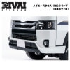 RIVAI OFFROAD �ϥ������� 200�� �ե���ȥ�å� ���ݥ��顼 HIACE CROSS 4���ʹ� ɸ��ܥǥ� ������ �������� FRP ̤���� ��������åץ��ݥ��顼 �������Х�ѡ�