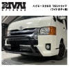 RIVAI OFFROAD �ϥ������� 200�� �ե���ȥ�å� ���ݥ��顼 HIACE  4���ʹ� �磻�ɥܥǥ� ������ �������� FRP ̤���� ��������åץ��ݥ��顼 �������Х�ѡ�