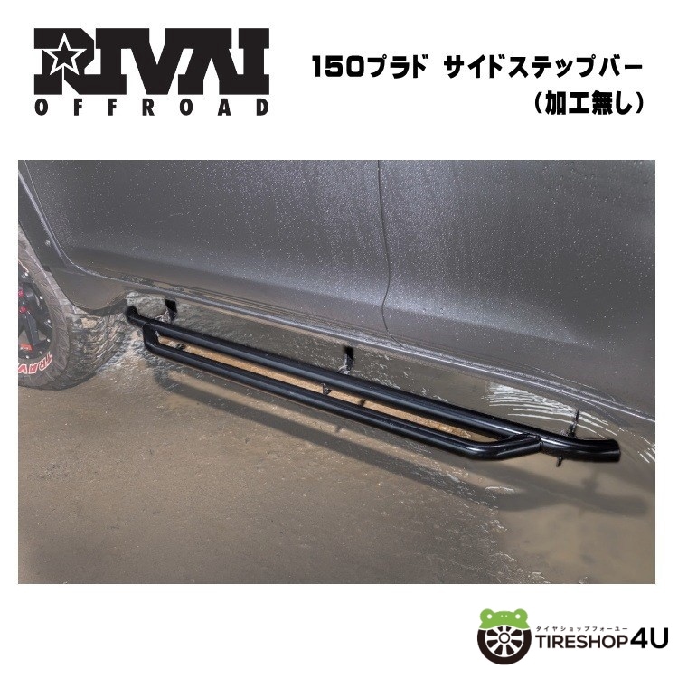 RIVAI OFFROAD ɥƥåץС ץ 150 å ɥС ƥåץС ɥƥå ե ȥɥ 