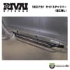 RIVAI OFFROAD �����ɥ��ƥåץС� �ץ�� 150�� �������å� �����ɥС� ���ƥåץС� �����ɥ��ƥå� ���ե����� �����ȥɥ� ��������