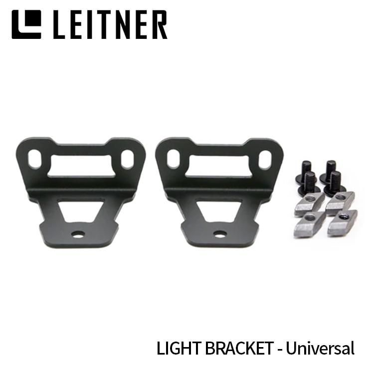 LEITNER DESIGNS LIGHT BRACKET - Universal レイトナーデザイン ライト ブラケット ユニバーサル