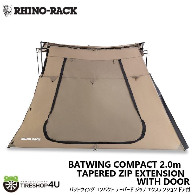 安価 RHINO-RACK BATWING COMPACT EXTENSION WITH DOOR ライノラック テント・タープ