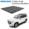 RHINO-RACK �饤�Υ�å� PIONEER PLATFORM (1528mm x 1376mm) WITH SX LEGS �ȥ西 ���ɥ��롼���� 300/200  ����դ����å�