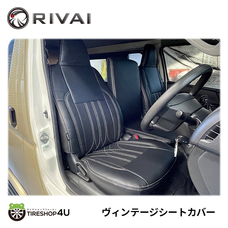 ヴィンテージシート RIVAI ヴィンテージ シートカバー ハイエース 200系 S-GL用 カラー