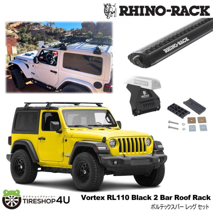 Wrangler　ラングラー　Rhino Rack ライノラック 　3点セット 期間限定セール】RHINO-RACK JEEP OVERLANDING KIT ジープ ラングラー
