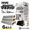 RIVAI ���顼 ���ȥ�å��ե���� �ޥ��ޥå� 500mm��300m 15�ߥ����� �� 500mm Ĺ�� 300m ���� 15�ߥ����� ������ 6������ 1������ Ʃ���ե����/��å�/������/�����/ ��̳�� �Ҹ˺�� ȯ����̳