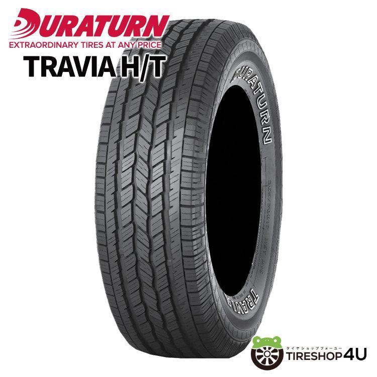 2025年製 DURATURN TRAVIA H/T235/60R18 103H OWL 235/60-18