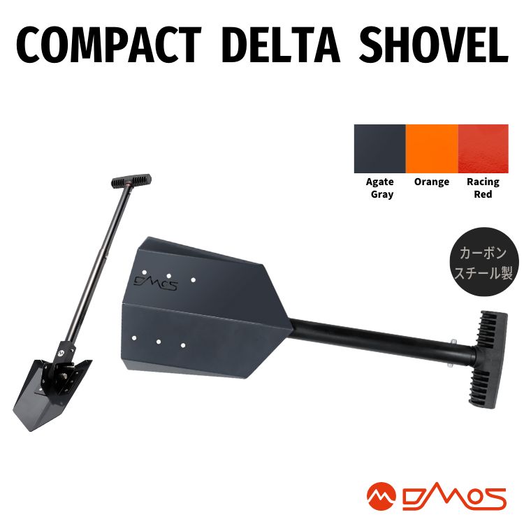【ステッカープレゼント！】DMOS ディモス 折りたたみ コンパクト スチールシャベル 3色設定 THE DELTA COMPACT SHOVEL スチール スコップ たたみシャベル 車載スコップ