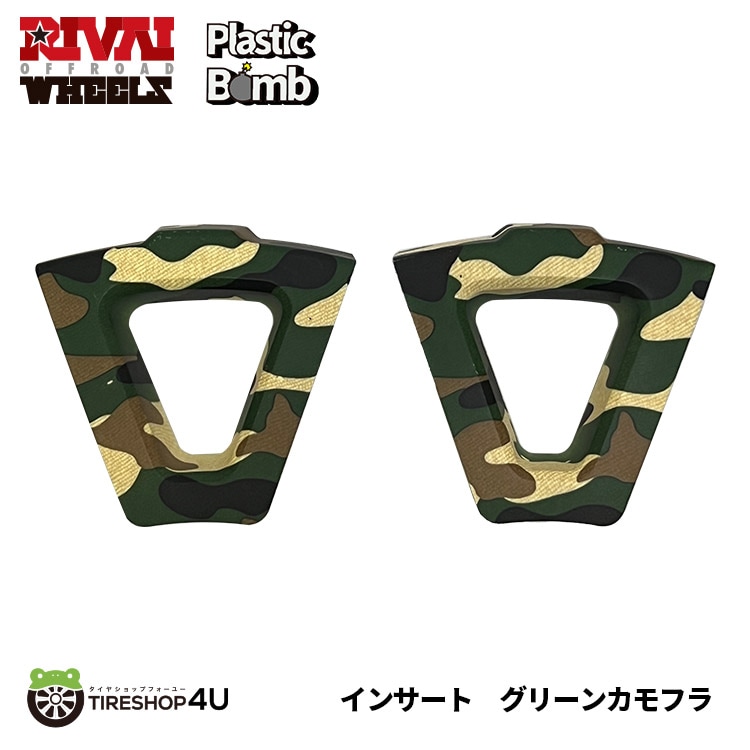 15インチ用 RIVAI OFFROAD Plastic Bomb  ホイール インサートプレート 大  1台分 グリーンカモフラ 迷彩 リヴァイ オフロード プラスチックボム 軽四 軽トラック 軽バン オフロード
