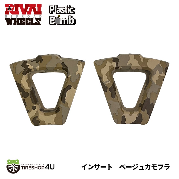 14インチ用 RIVAI OFFROAD Plastic Bomb ホイール インサートプレート 大 1台分 ベージュカモフラ 迷彩 リヴァイ オフロード プラスチックボム 軽四 軽トラック 軽バン オフロード