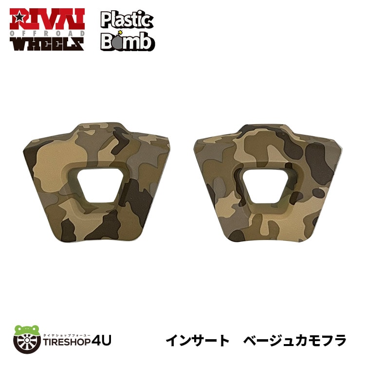 13インチ用 RIVAI OFFROAD Plastic Bomb ホイール インサートプレート 小 1台分 ベージュカモフラ 迷彩 リヴァイ オフロード プラスチックボム 軽四 軽トラック 軽バン オフロード