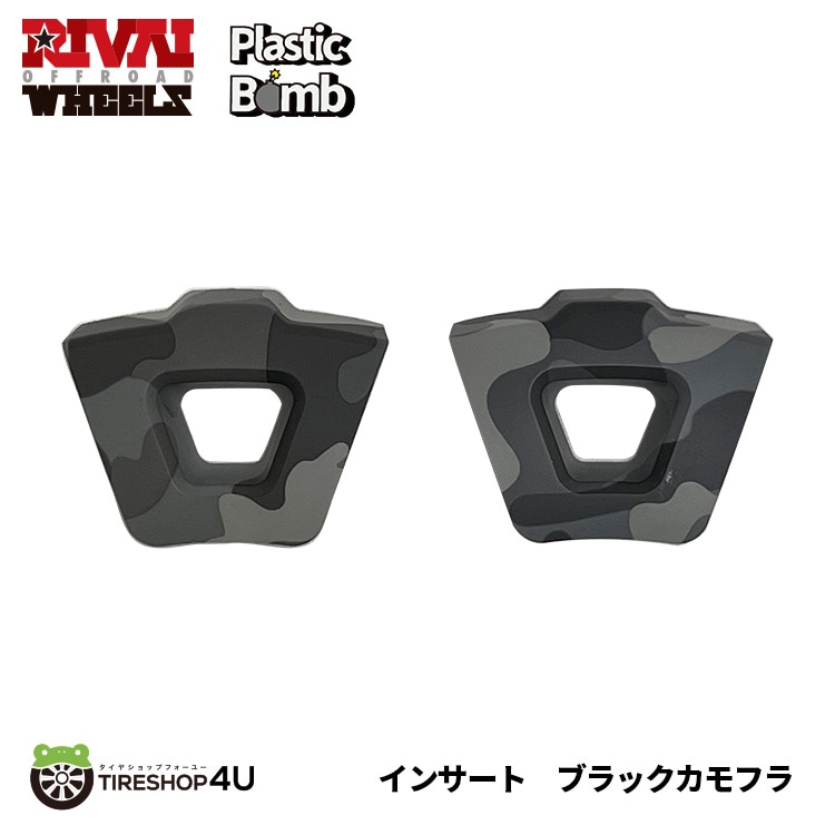 12インチ用 RIVAI OFFROAD Plastic Bomb ホイール インサートプレート