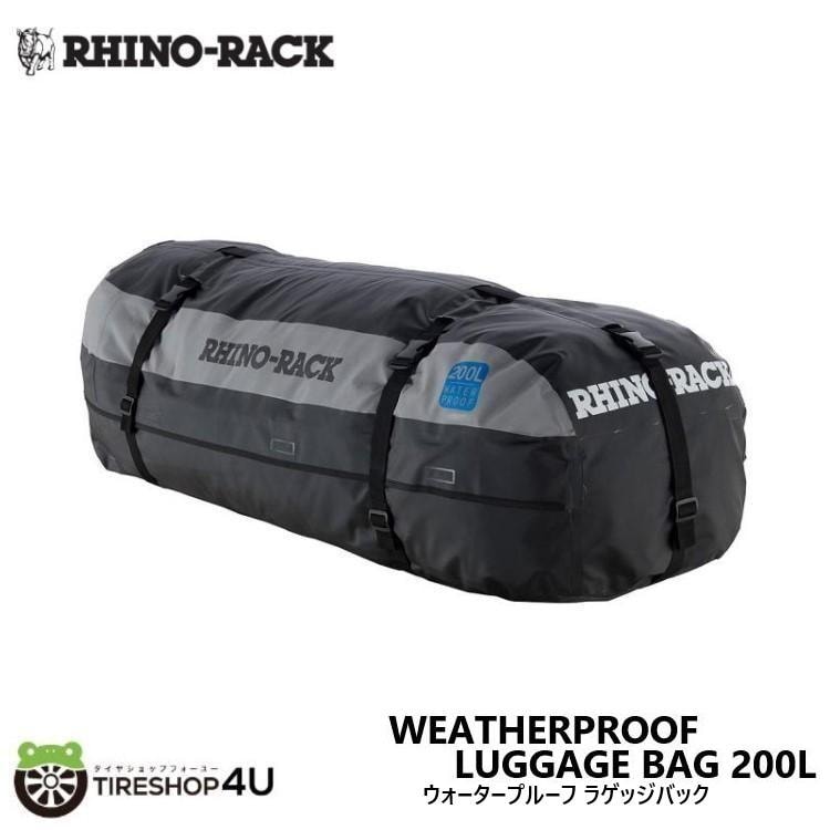 RHINO-RACK LUGGAGE BAG WELDED PVC 200L 1400mm x 500mm x 300mm ラゲッジバック 全天候型 200リットル LB200