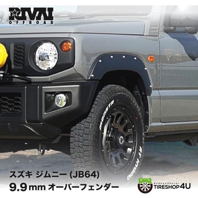 ָò RIVAI OFFROAD 9.9mm Сե å ˡ JB64 1ʬ ABS ָб ٥åդ SUZUKI JIMNY ե