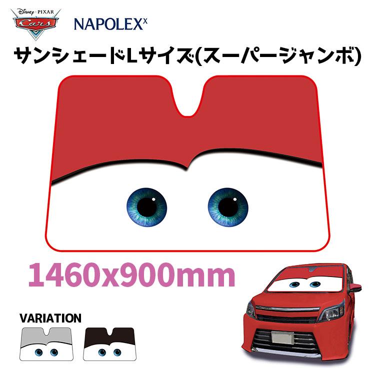 【おしるこ様おまとめページ】車 サンシェード Lサイズ＆ハンディクリーナー✨ クイック カーサンシェード L \u2013 株式会社アクセル