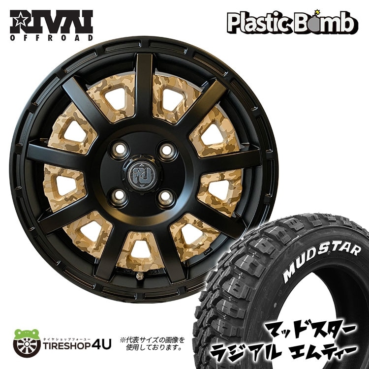 Plastic Bomb 15×4.5J 4/100 +43 インサート ベージュカモフラセット MUDSTAR  RADIAL M/T ホワイトレター 165/65R15  81S WL 新品タイヤ＆アルミホイール4本セット