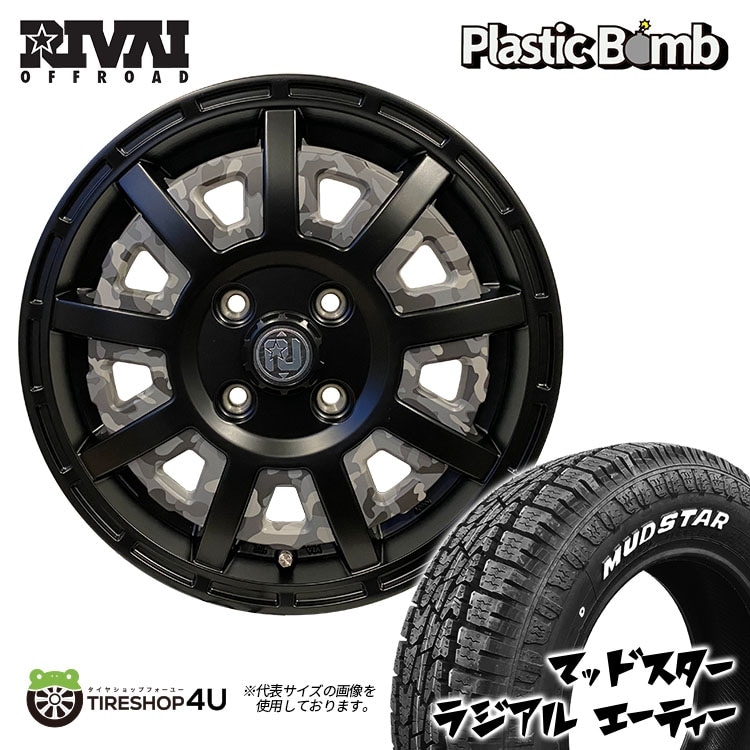 Plastic Bomb 15×4.5J 4/100 +43 インサート ブラックカモフラ