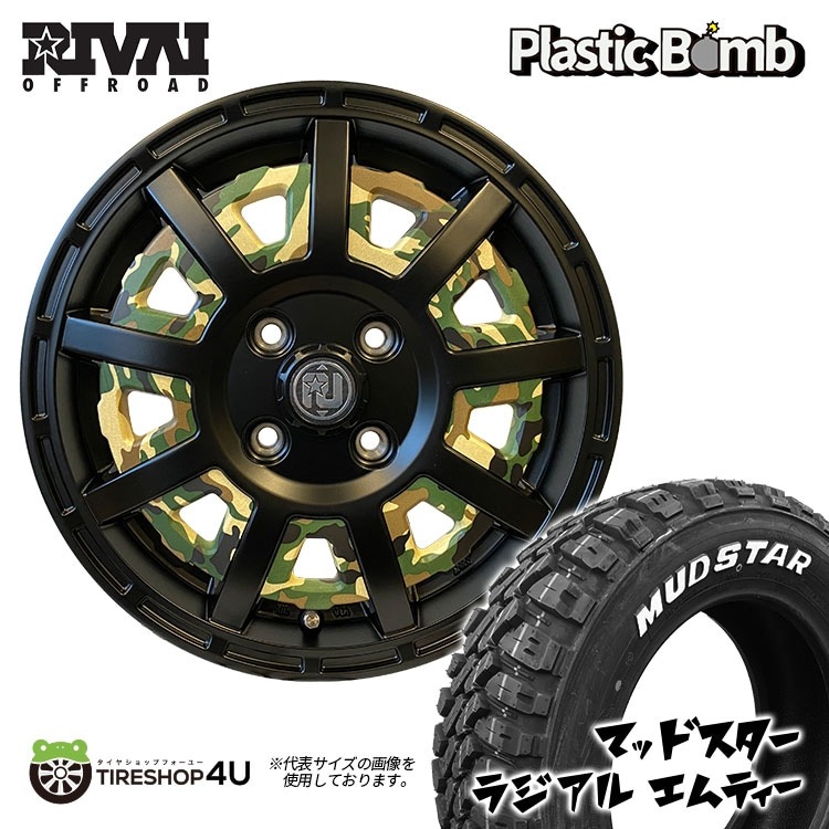 Plastic Bomb 14×4.5J 4/100 +43 インサート グリーンカモフラセット 