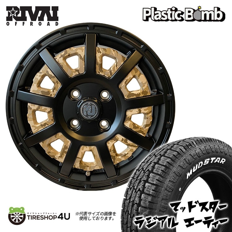 Plastic Bomb 14×4.5J 4/100 +43 インサート ベージュカモフラセット MUDSTAR  RADIAL A/T ホワイトレター 155/65R14  75S WL 新品タイヤ＆アルミホイール4本セット