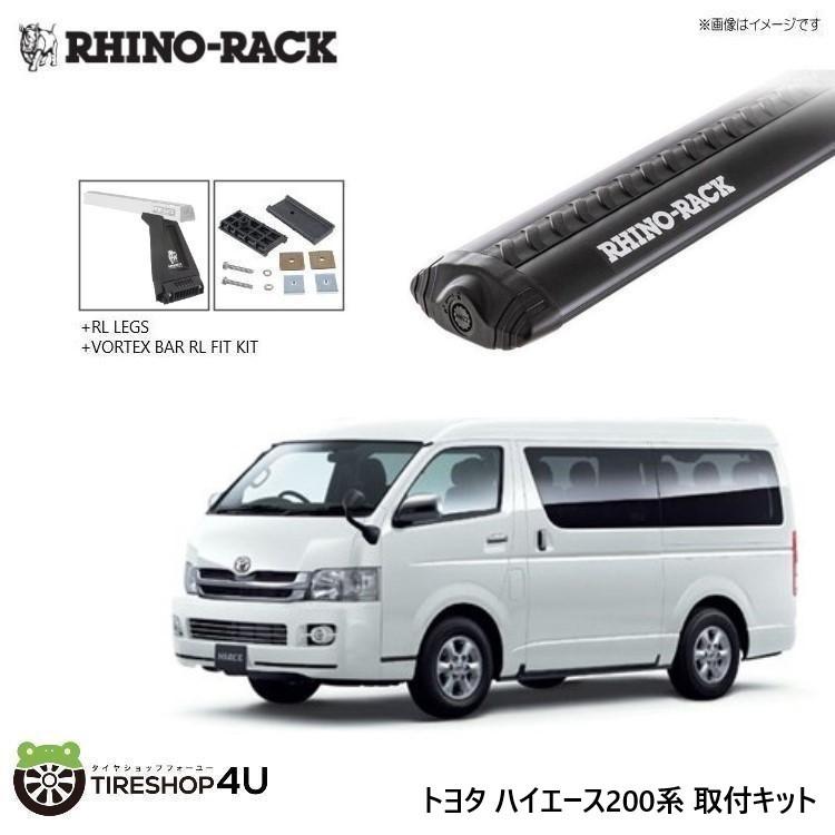 RHINO-RACK ライノラック VORTEX RL210 BLACK 4 BAR ROOF RACK トヨタ 