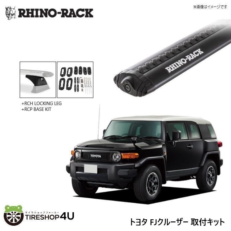 RHINO-RACK ライノラック VORTEX RCH BLACK 2 BAR ROOF RACK 