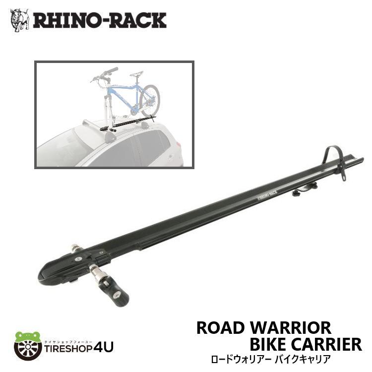 RHINO-RACK ROAD WARRIOR BIKE CARRIER ロードウォリアー バイクキャリア 自転車 ロードバイク 積載 RBC036