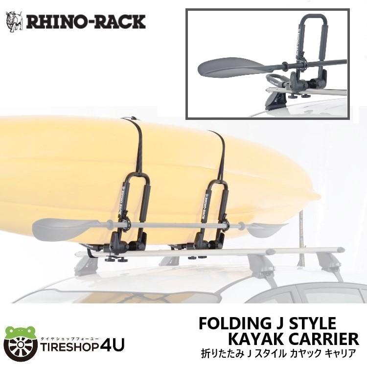 RHINO-RACK FOLDING J STYLE KAYAK CARRIER 折りたたみ式 J スタイル カヤック カヌー キャリア 固定 積載
