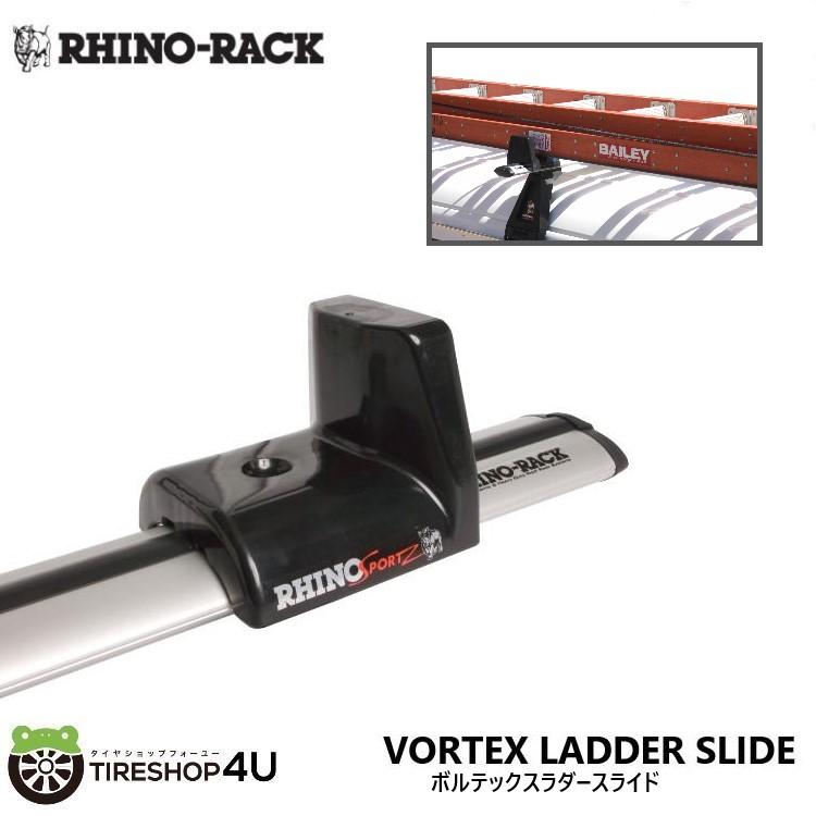 RHINO-RACK VORTEX LADDER SLIDE ボルテックス ラダースライド ハシゴ 積載