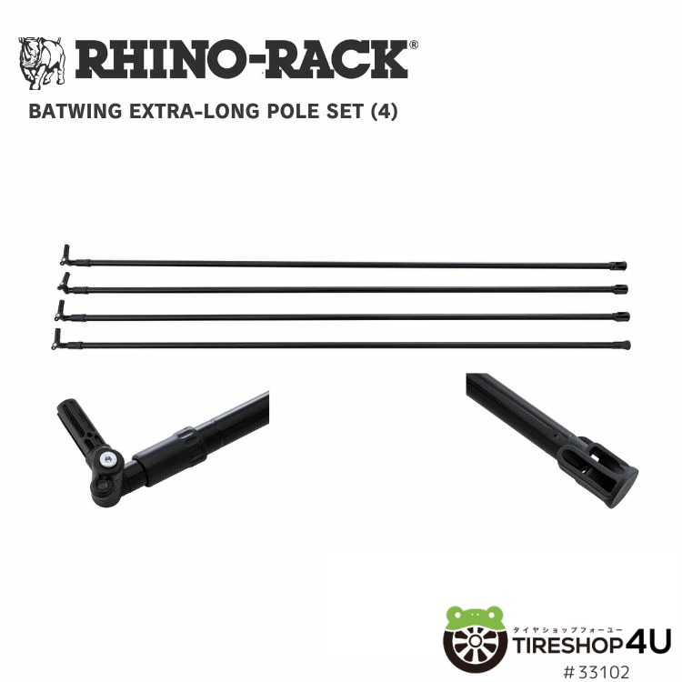RHINO-RACK BATWING EXTRA-LONG POLE SET ライノラック バットウィング エクストラロングポール 4本セット 33100/33200用