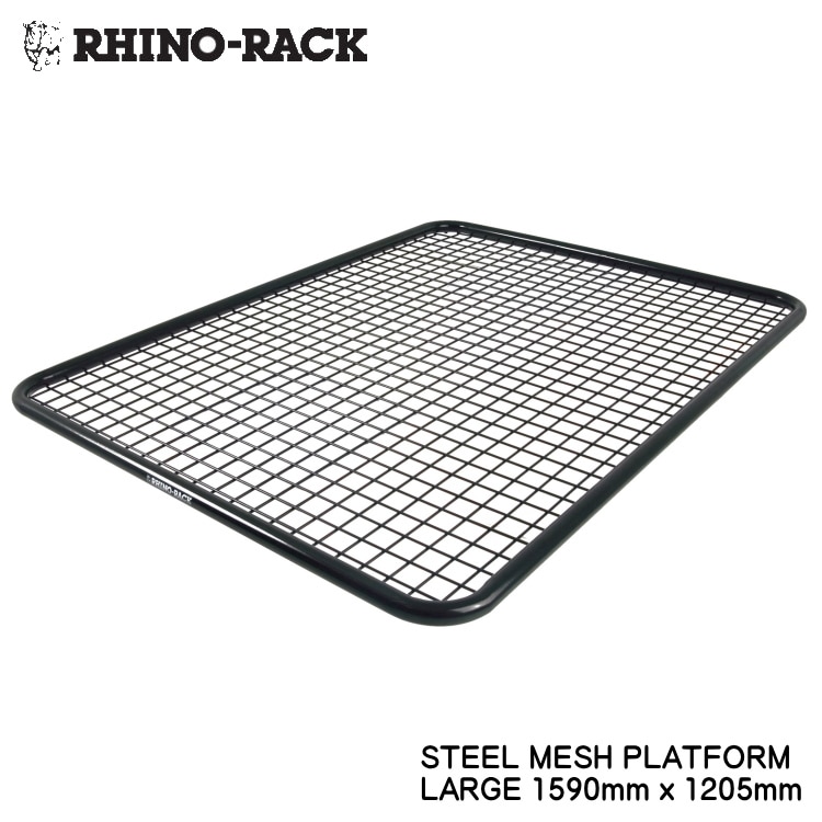 RHINO-RACK STEEL MESH PLATFORM LARGE 1590mm x 1205mm ライノラック スチールメッシュ プラットフォーム ラージ Lサイズ 個人宅配送不可