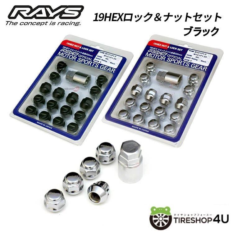 RAYS �쥤�� 19HEX ���å����ʥåȥ��å� �쥤���ޡ��� ���硼�ȥ����� 4����� 4H �֥�å� M12xP1.5 M12xP1.25 ��Ĺ22mm 16�ĥ��å� L22
