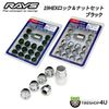 RAYS �쥤�� 19HEX ���å����ʥåȥ��å� �쥤���ޡ��� ���硼�ȥ����� 4����� 4H �֥�å� M12xP1.5 M12xP1.25 ��Ĺ22mm 16�ĥ��å� L22