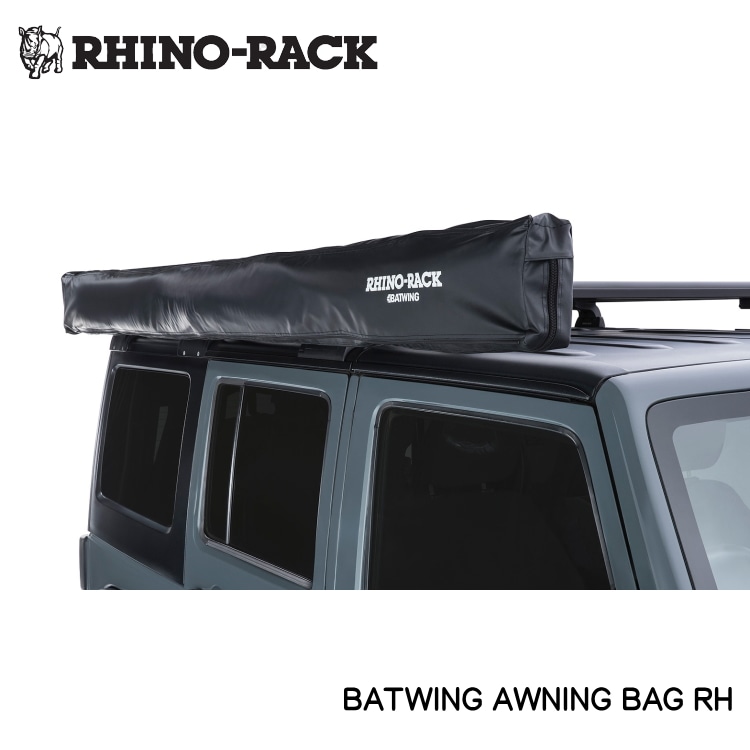 RHINO-RACK BATWING AWNING BAG RH バットウィングオーニング右側用 バッグ 補修 交換用 33200用 ライノラック SP267