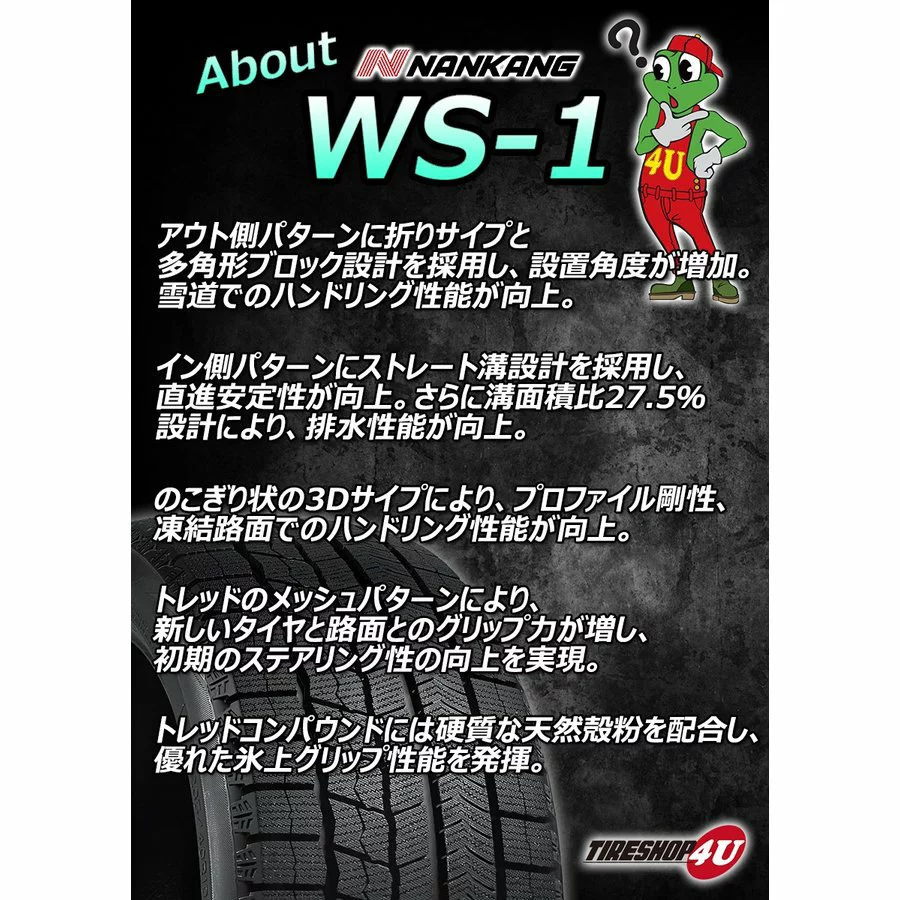 送料無料 2021年製 NANKANG ナンカン WS-1 205/55R16 91Q