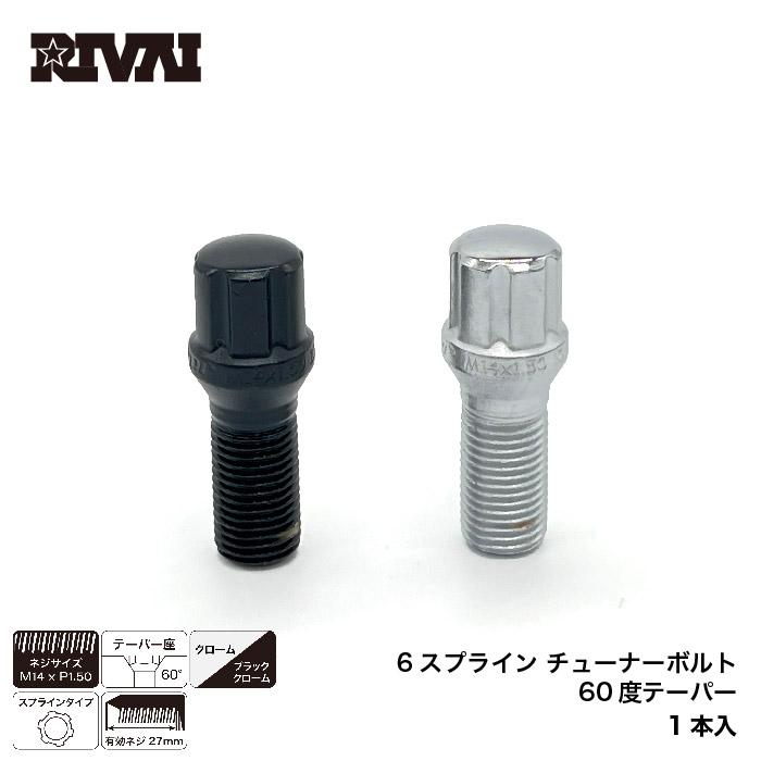 RIVAI 6ץ饤 塼ʡܥ M14xP1.5 27mm  ֥å 1ܲ ۥܥ ܥ