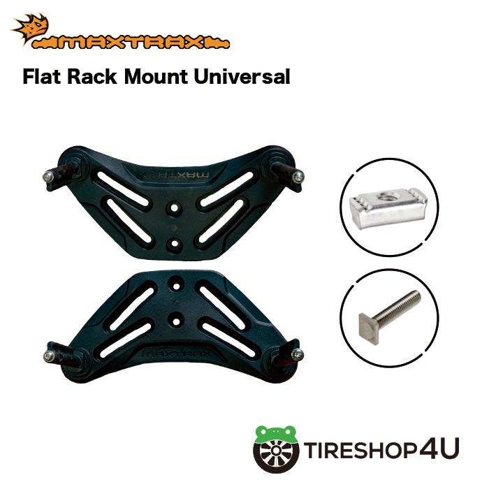 MAXTRAX Flat Rack Mount Universal with Channel Nut T-Bolt and Mk2 MPS 17mm フラットラック マウント ユニバーサル チャンネルナット Tボルト マックストラックス