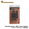 MAXTRAX Mounting Pin Set MKII �ޥå����ȥ�å��� �ޥ���ƥ��󥰥ԥ󥻥å� Mk2 17mm or 40mm �����ѥԥ�