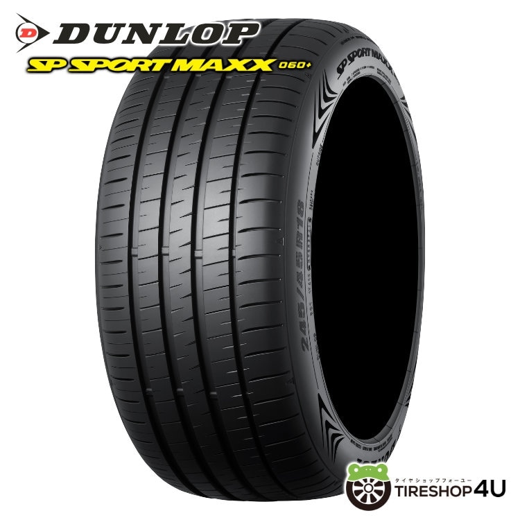 4本価格255/35R20 ダンロップSP SPORT サマータイヤ夏