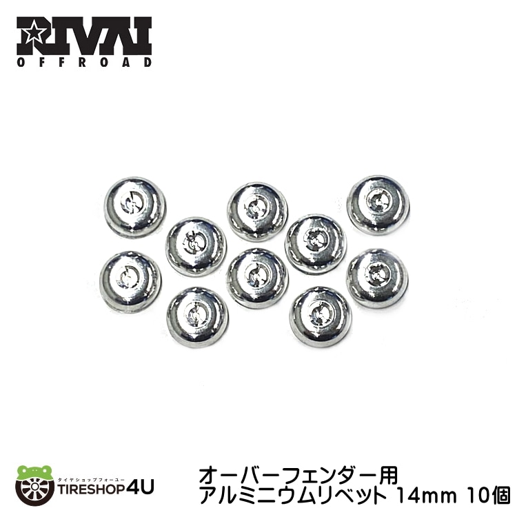 RIVAI OFFROAD オーバーフェンダー用 アルミニウムダミーリベット 14mm 大 10個セット 補修パーツ アルミ製 両面テープ付き リヴァイオフロード