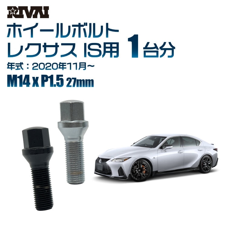 RIVAI �ּ��̥ۥ�����ʥå� 1��ʬ 20�� �쥯���� IS 2020ǯ11��� 17HEX M14xP1.5 27mm �ơ��ѡ�   �֥�å�or��������