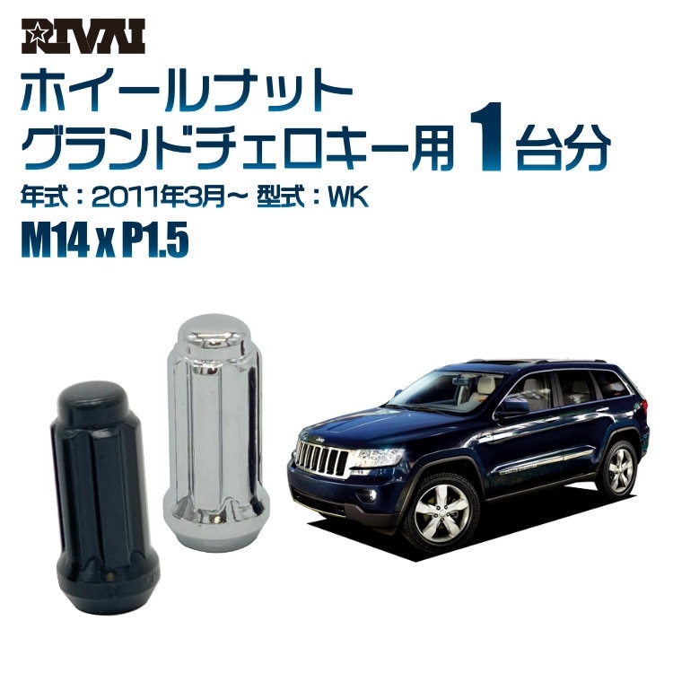 RIVAI ּ̥ۥʥå 1ʬ 20 Jeep ɥ 2011ǯ3WK ץ饤 M14xP1.5 ơѡ ѥå°  ֥åor